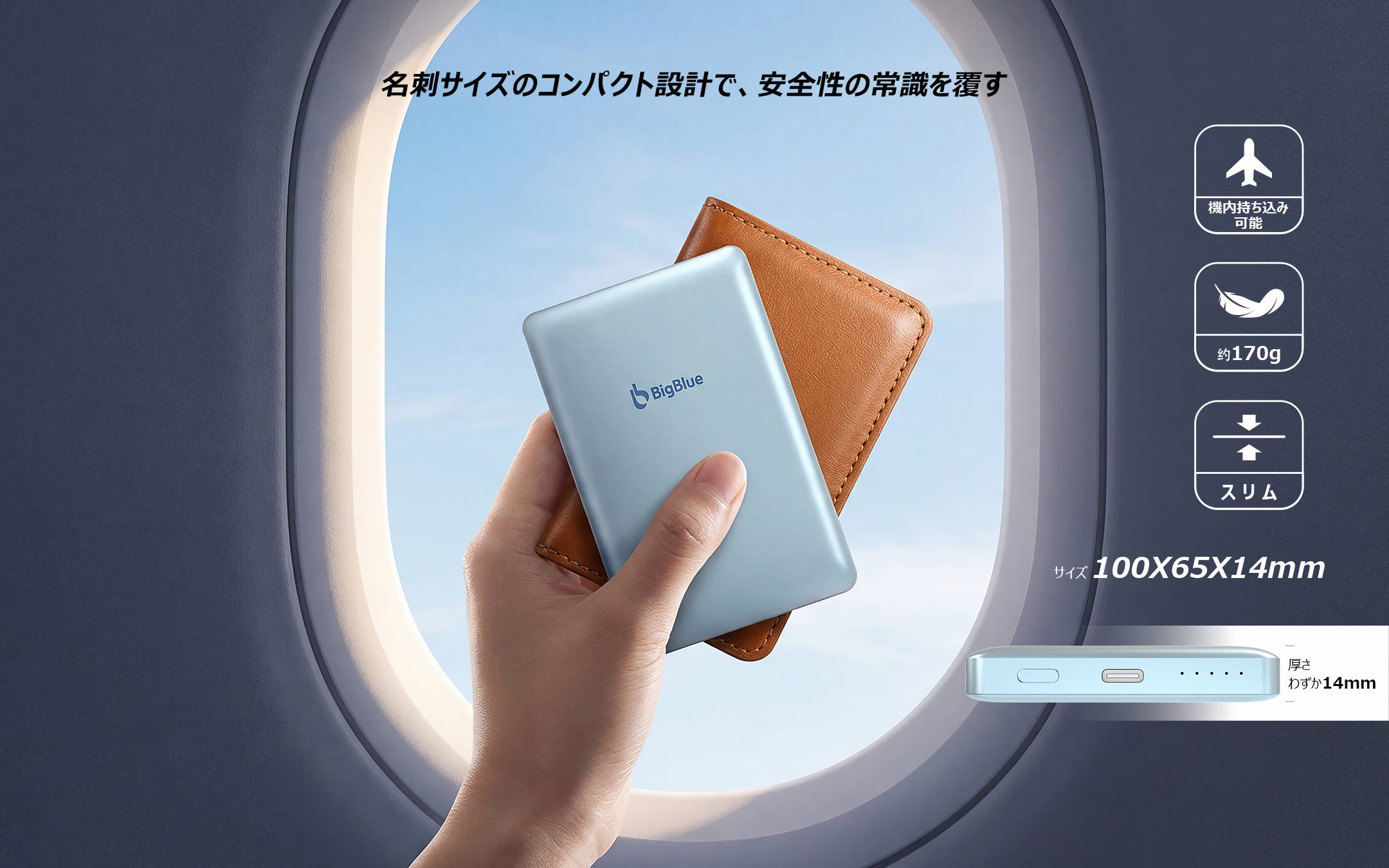 BigBlue 全固体モバイルバッテリー8000（PF8）8000mAh – Bigblue.jp